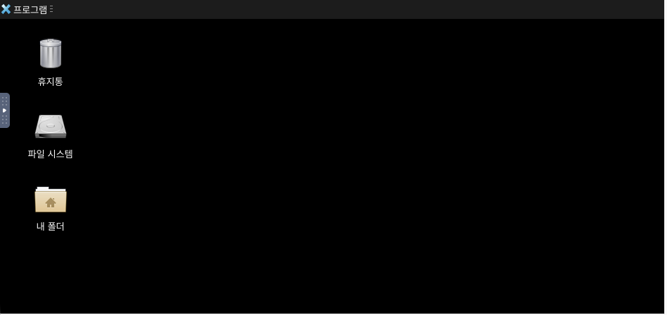 XFCE 기본 배경화면으로 뜬 첫 데스크톱 화면